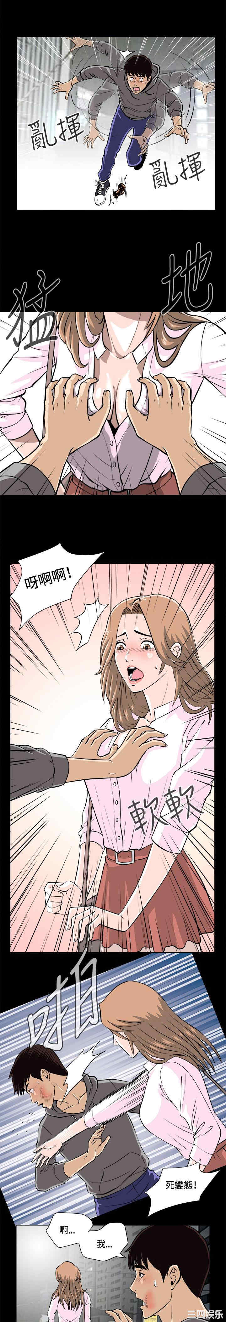 韩国漫画危险性游戏韩漫_危险性游戏-第11话在线免费阅读-韩国漫画-第2张图片