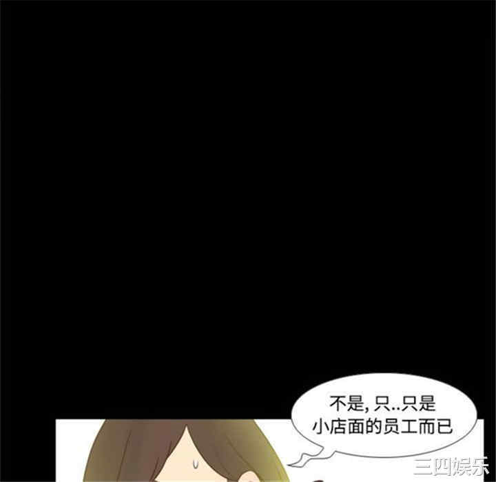 韩国漫画体感情趣用品韩漫_体感情趣用品-第38话在线免费阅读-韩国漫画-第52张图片