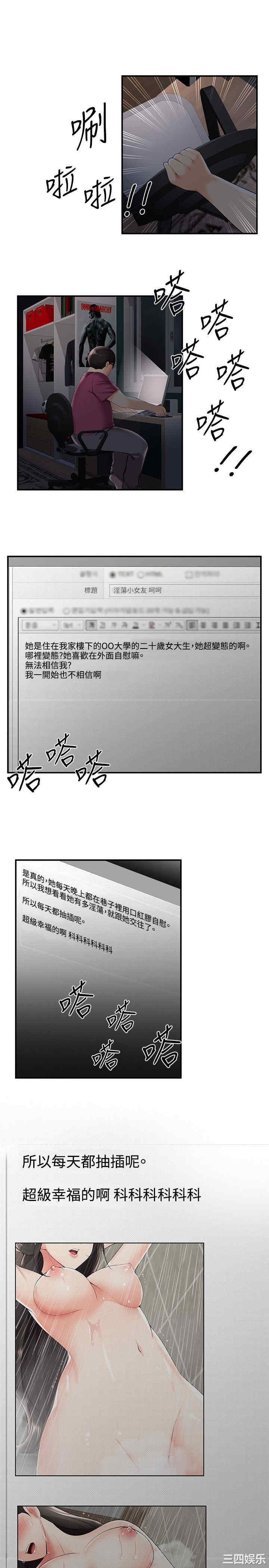 韩国漫画无法自拔的口红胶韩漫_无法自拔的口红胶-第29话在线免费阅读-韩国漫画-第2张图片