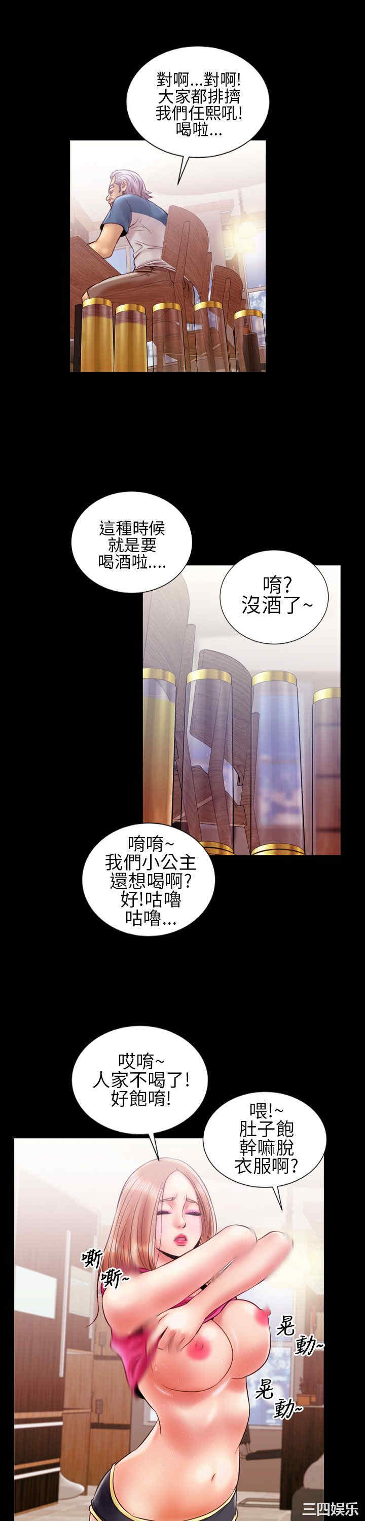 韩国漫画郑本左的AV特攻队韩漫_郑本左的AV特攻队-第15话在线免费阅读-韩国漫画-第15张图片