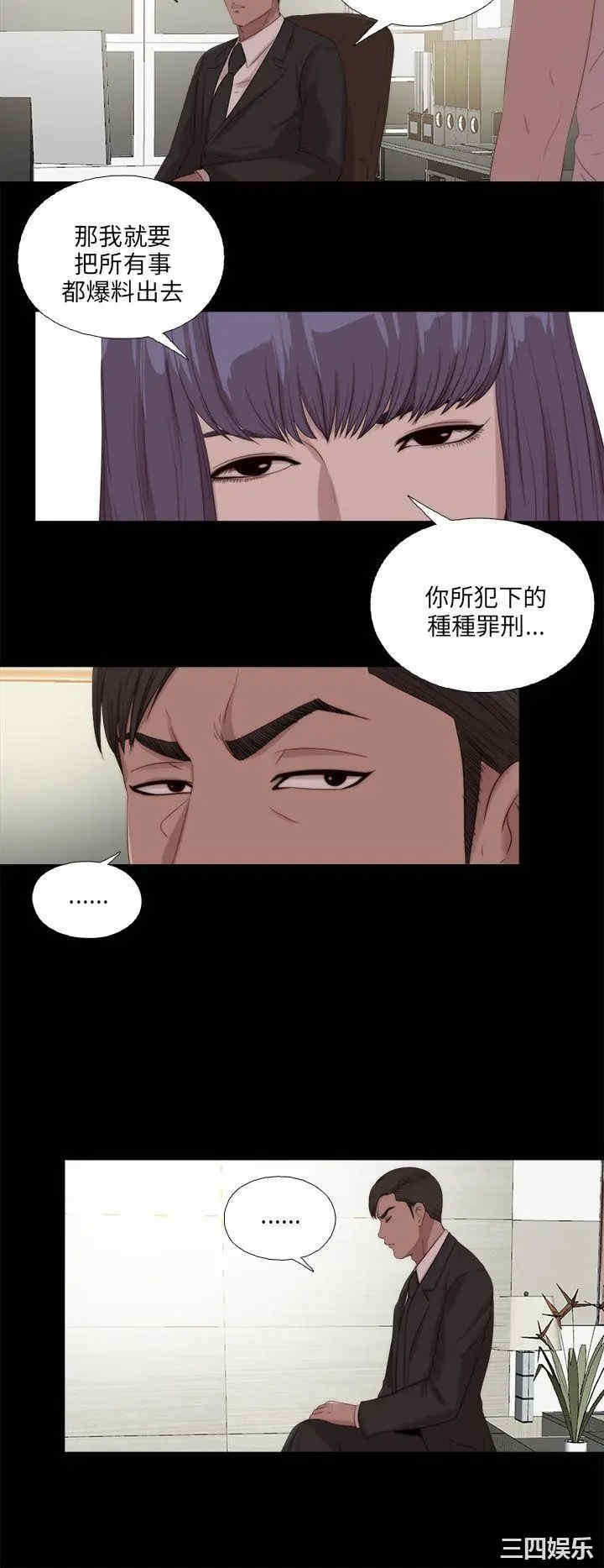 韩国漫画我的大叔韩漫_我的大叔-第115话在线免费阅读-韩国漫画-第10张图片