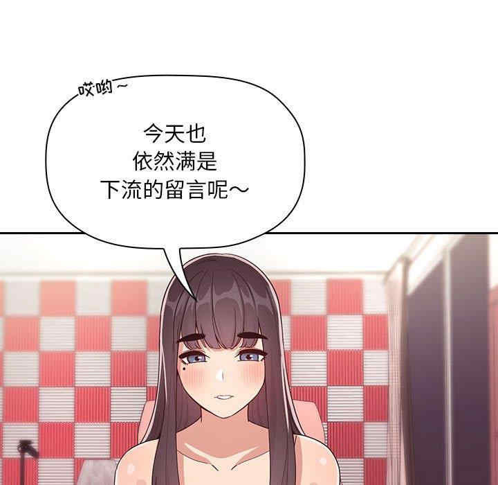 韩国漫画梦幻直播间韩漫_梦幻直播间-第65话在线免费阅读-韩国漫画-第5张图片