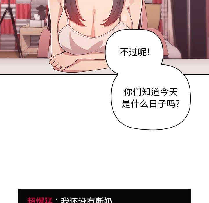 韩国漫画梦幻直播间韩漫_梦幻直播间-第65话在线免费阅读-韩国漫画-第6张图片