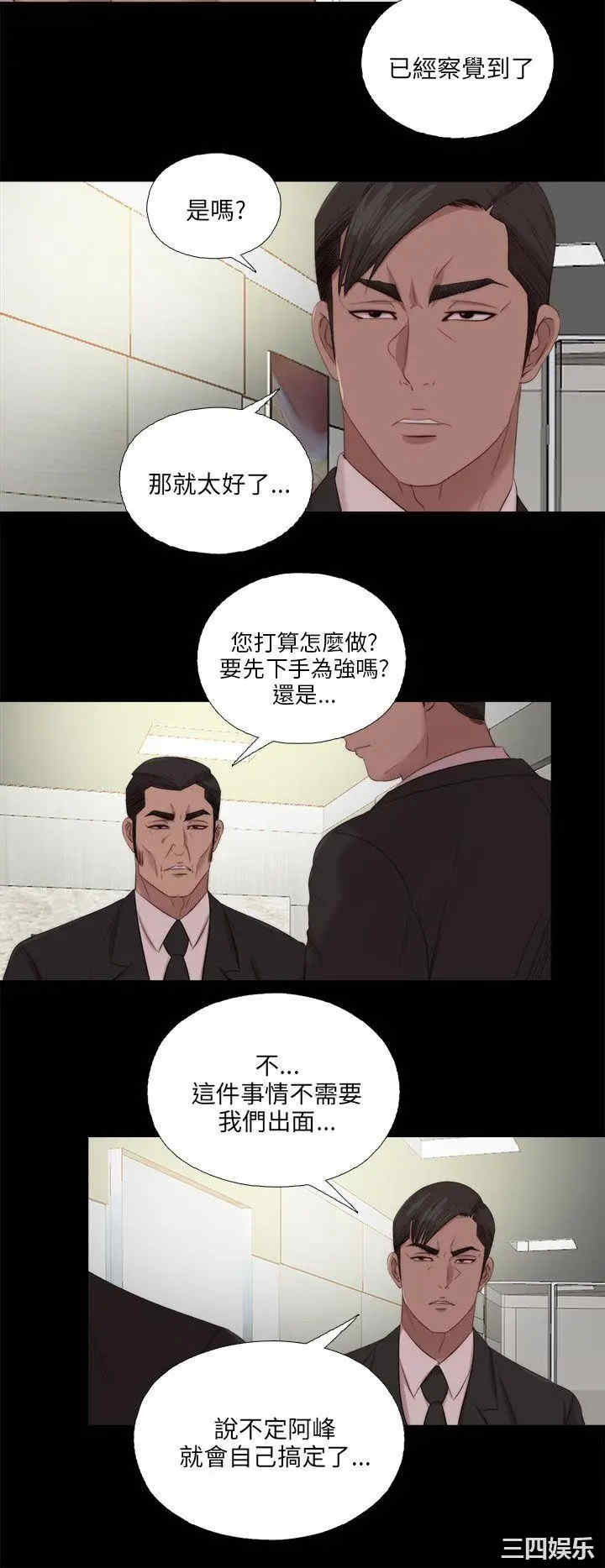 韩国漫画我的大叔韩漫_我的大叔-第115话在线免费阅读-韩国漫画-第12张图片