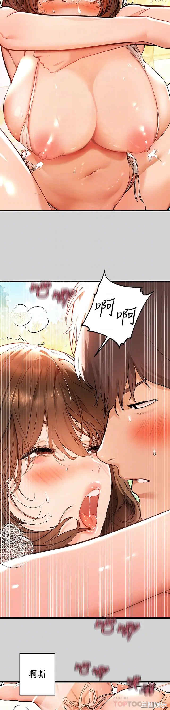 韩国漫画韩漫_富家女姐姐-第15话在线免费阅读-韩国漫画-第12张图片