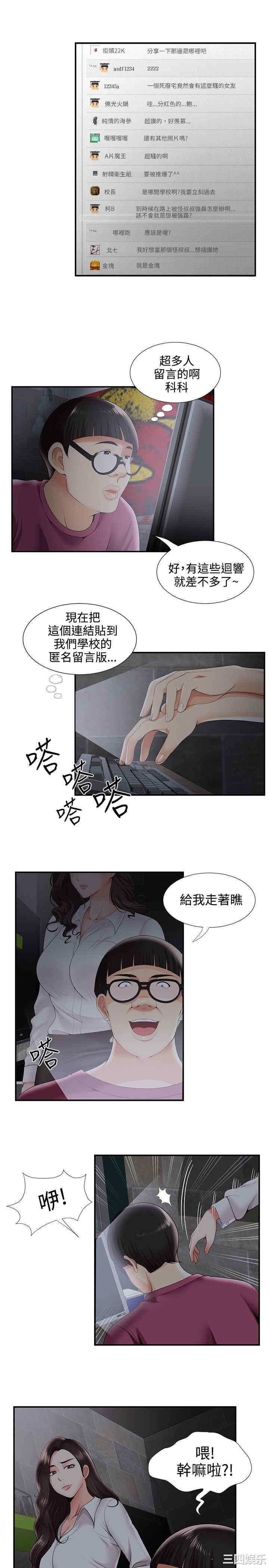 韩国漫画无法自拔的口红胶韩漫_无法自拔的口红胶-第29话在线免费阅读-韩国漫画-第4张图片