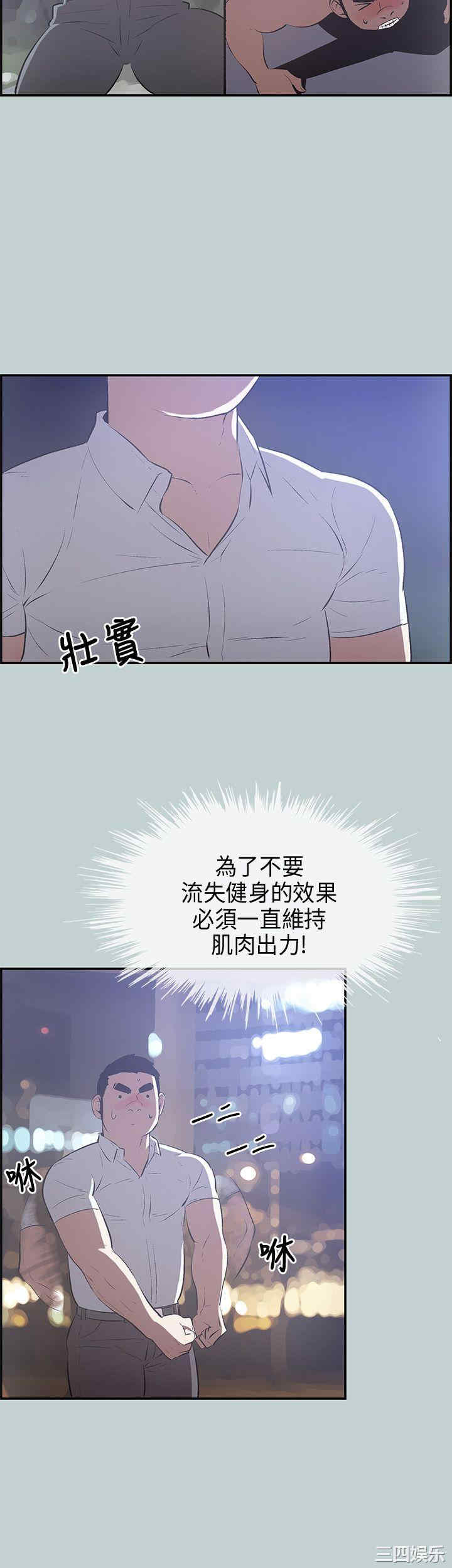 韩国漫画适合劈腿的好日子韩漫_适合劈腿的好日子-第33话在线免费阅读-韩国漫画-第30张图片