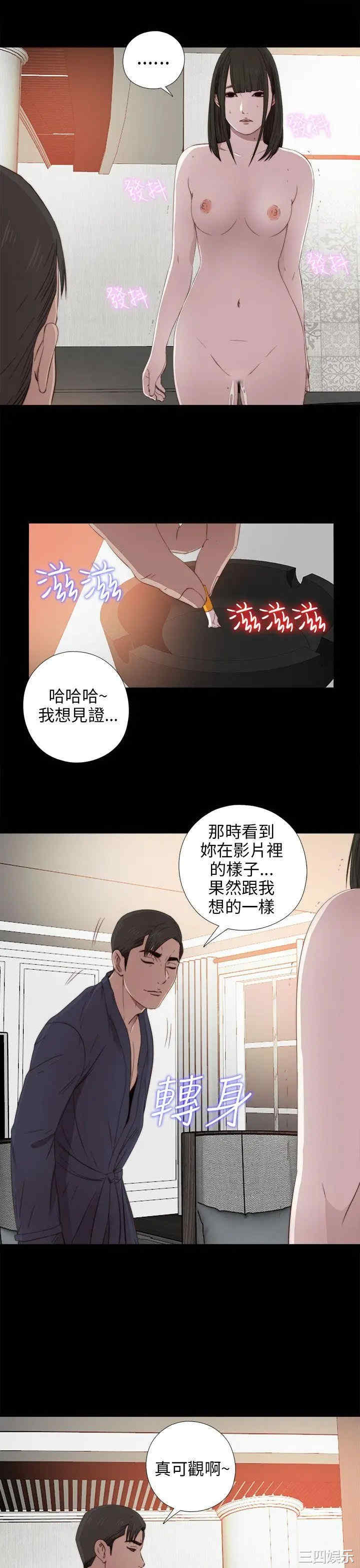 韩国漫画我的大叔韩漫_我的大叔-第32话在线免费阅读-韩国漫画-第23张图片