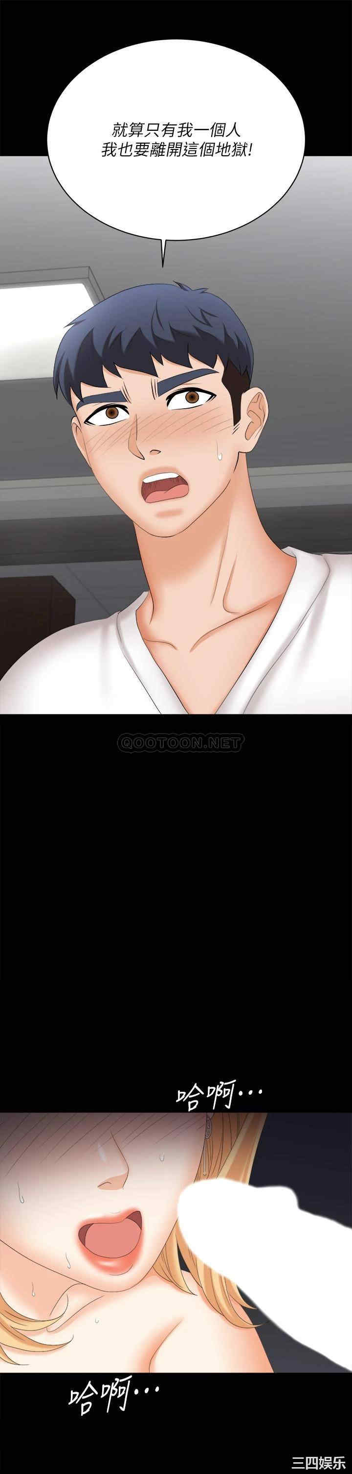 韩国漫画韩漫_交换游戏-第85话在线免费阅读-韩国漫画-第33张图片