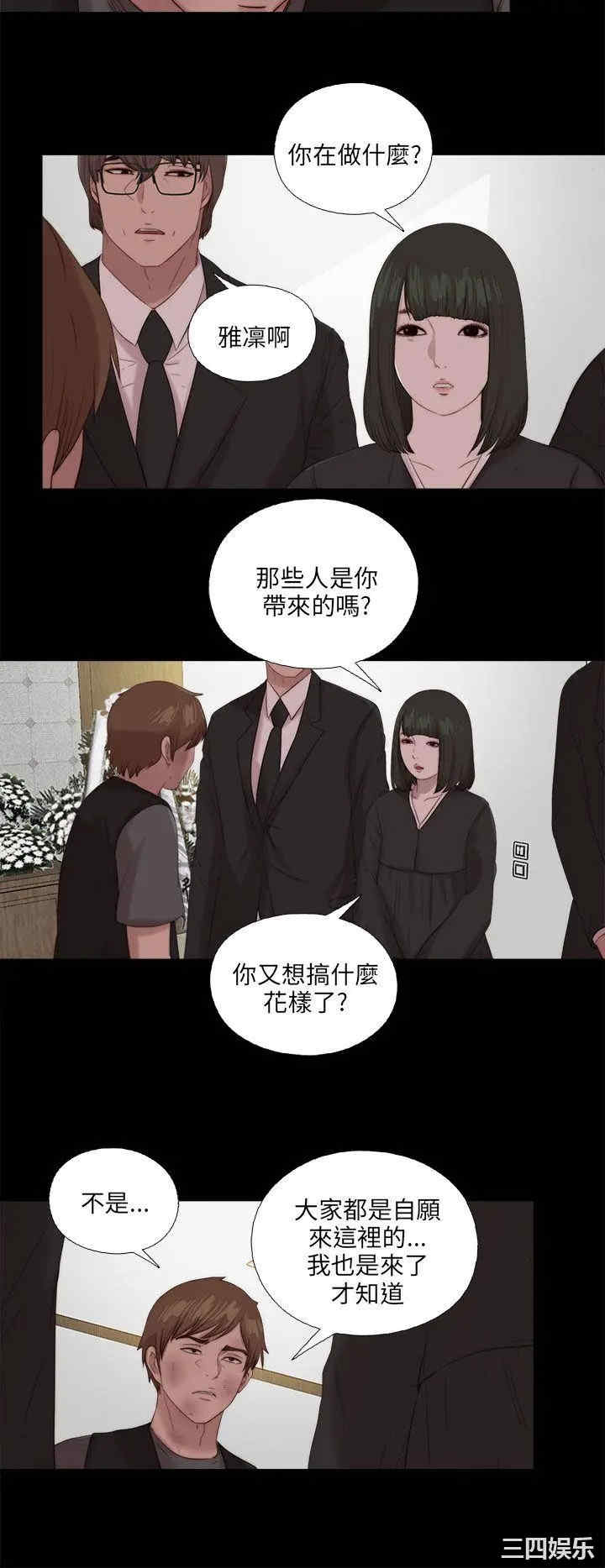 韩国漫画我的大叔韩漫_我的大叔-第115话在线免费阅读-韩国漫画-第14张图片