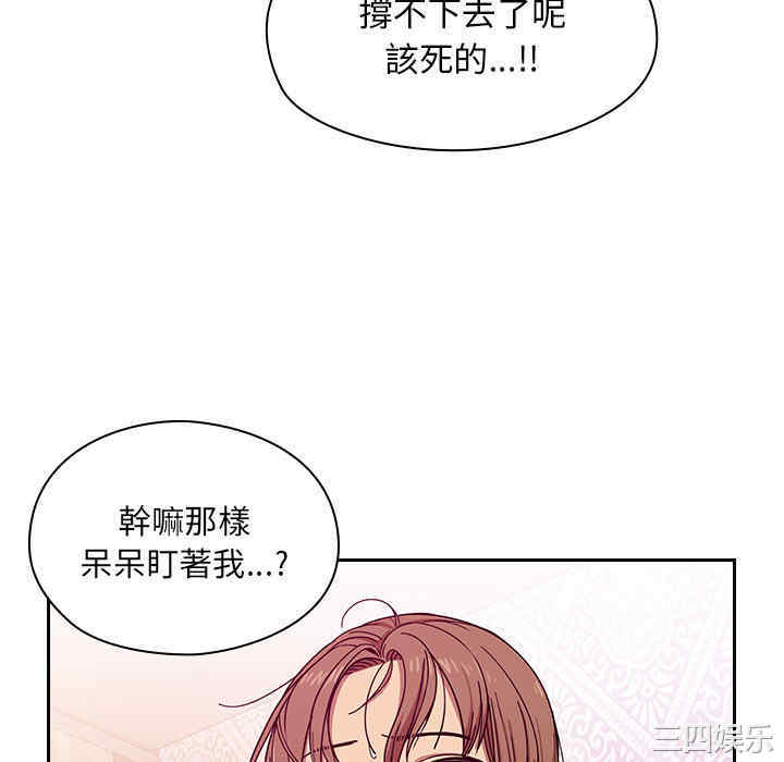 韩国漫画罪与罚韩漫_罪与罚-第6话在线免费阅读-韩国漫画-第136张图片