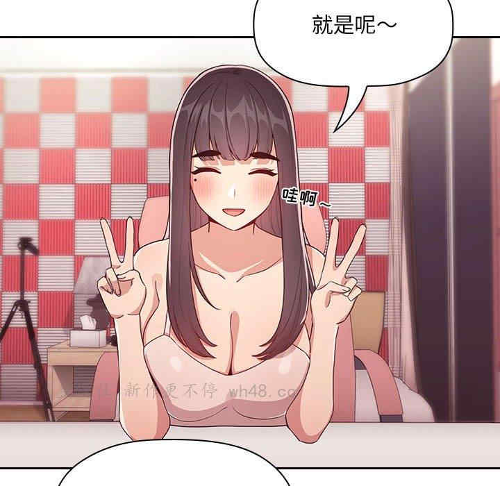 韩国漫画梦幻直播间韩漫_梦幻直播间-第65话在线免费阅读-韩国漫画-第8张图片
