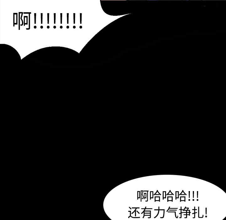 韩国漫画炼狱鬼岛韩漫_炼狱鬼岛-第9话在线免费阅读-韩国漫画-第41张图片