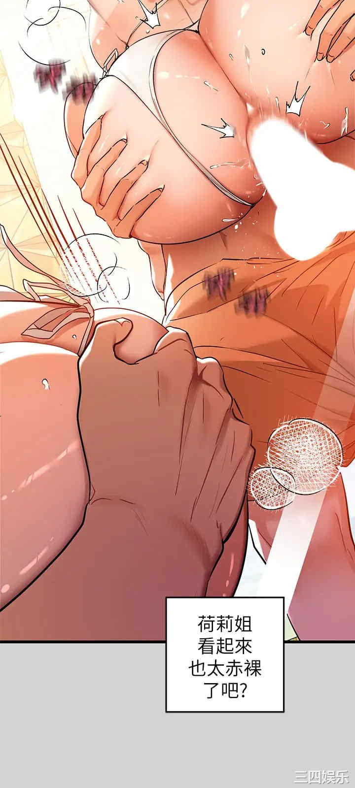 韩国漫画韩漫_富家女姐姐-第15话在线免费阅读-韩国漫画-第13张图片