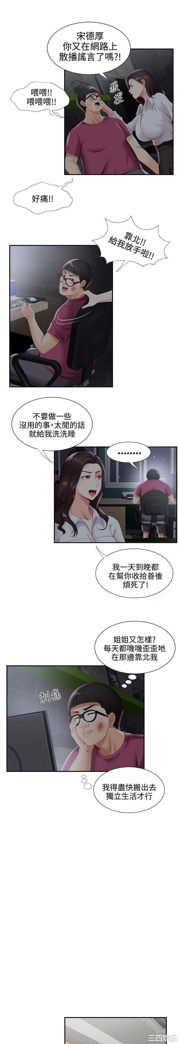 韩国漫画无法自拔的口红胶韩漫_无法自拔的口红胶-第29话在线免费阅读-韩国漫画-第6张图片