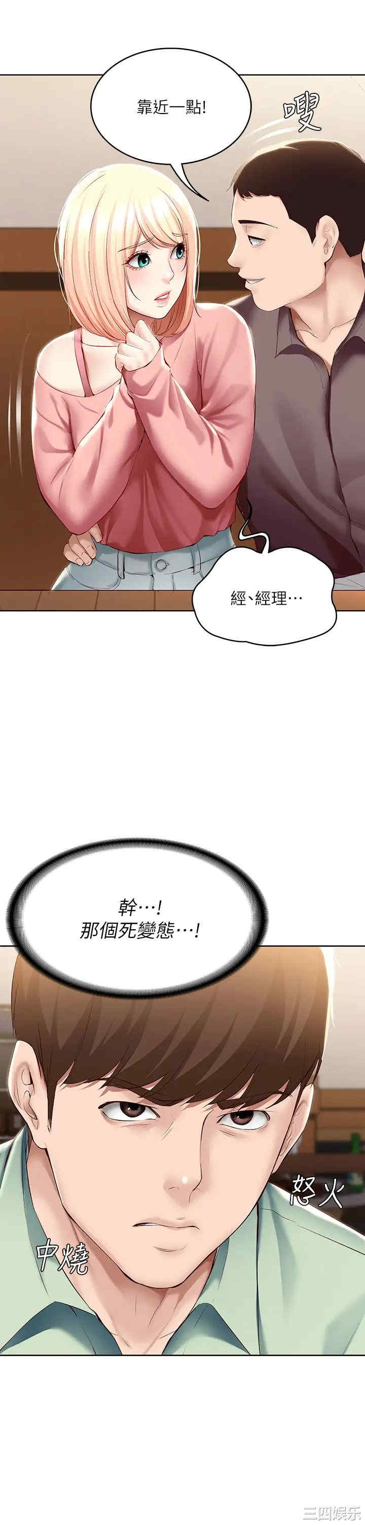 韩国漫画韩漫_寄宿日记-第63话在线免费阅读-韩国漫画-第3张图片