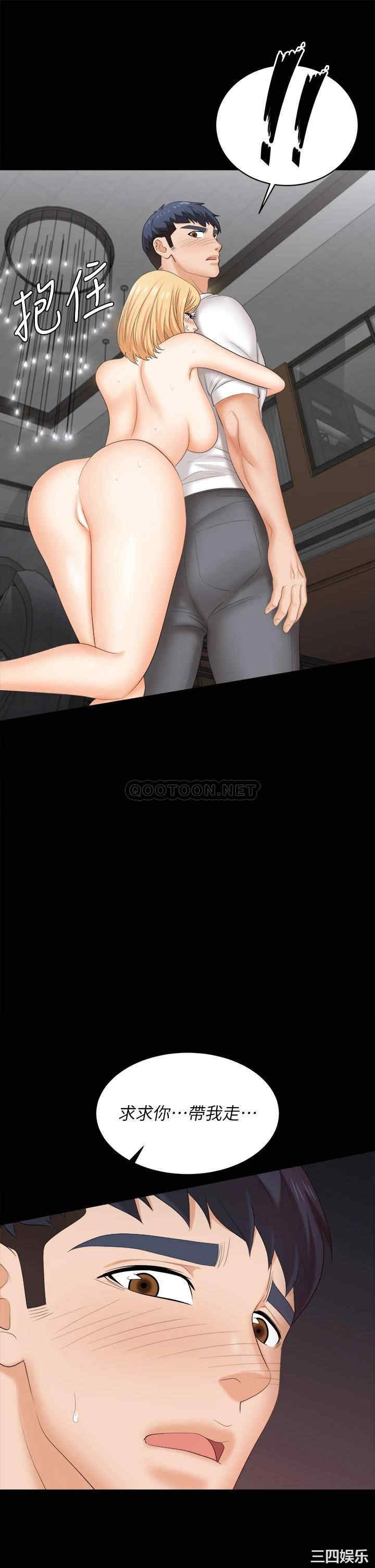 韩国漫画韩漫_交换游戏-第85话在线免费阅读-韩国漫画-第35张图片