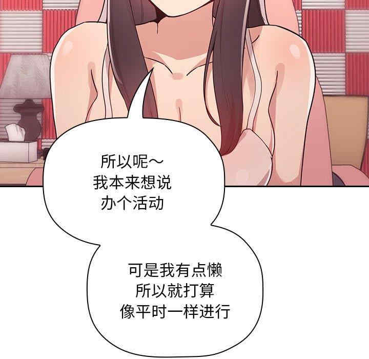 韩国漫画梦幻直播间韩漫_梦幻直播间-第65话在线免费阅读-韩国漫画-第11张图片