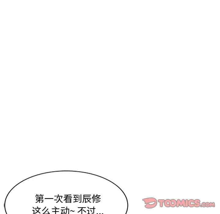 韩国漫画调阴妙手韩漫_调阴妙手-第23话在线免费阅读-韩国漫画-第81张图片