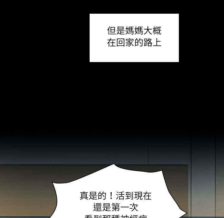 韩国漫画罪与罚韩漫_罪与罚-第37话在线免费阅读-韩国漫画-第107张图片