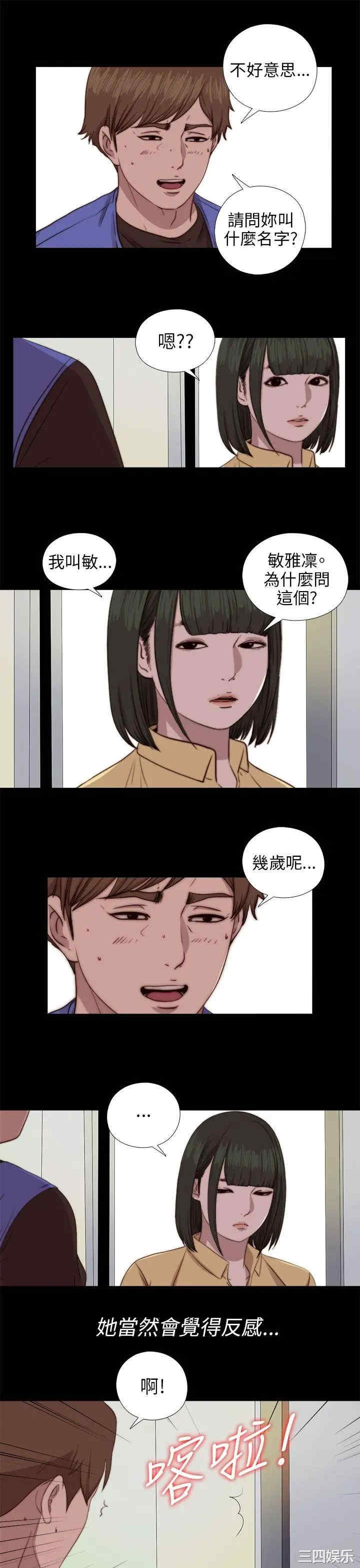 韩国漫画我的大叔韩漫_我的大叔-第82话在线免费阅读-韩国漫画-第9张图片