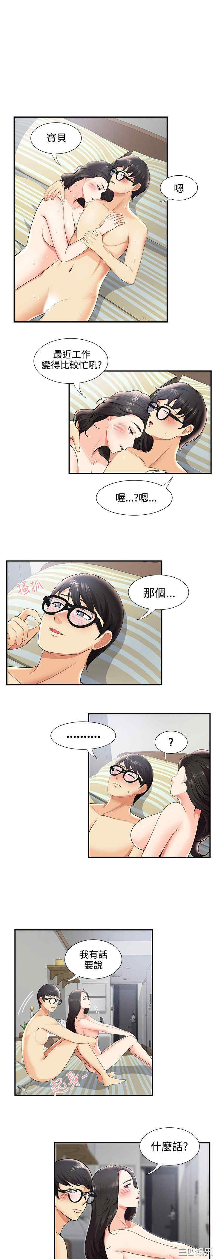 韩国漫画无法自拔的口红胶韩漫_无法自拔的口红胶-第29话在线免费阅读-韩国漫画-第8张图片