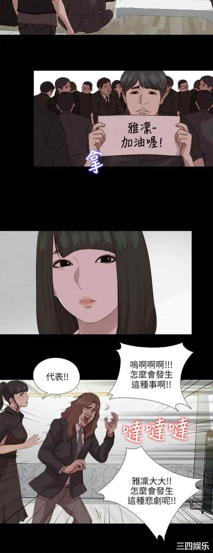 韩国漫画我的大叔韩漫_我的大叔-第115话在线免费阅读-韩国漫画-第16张图片