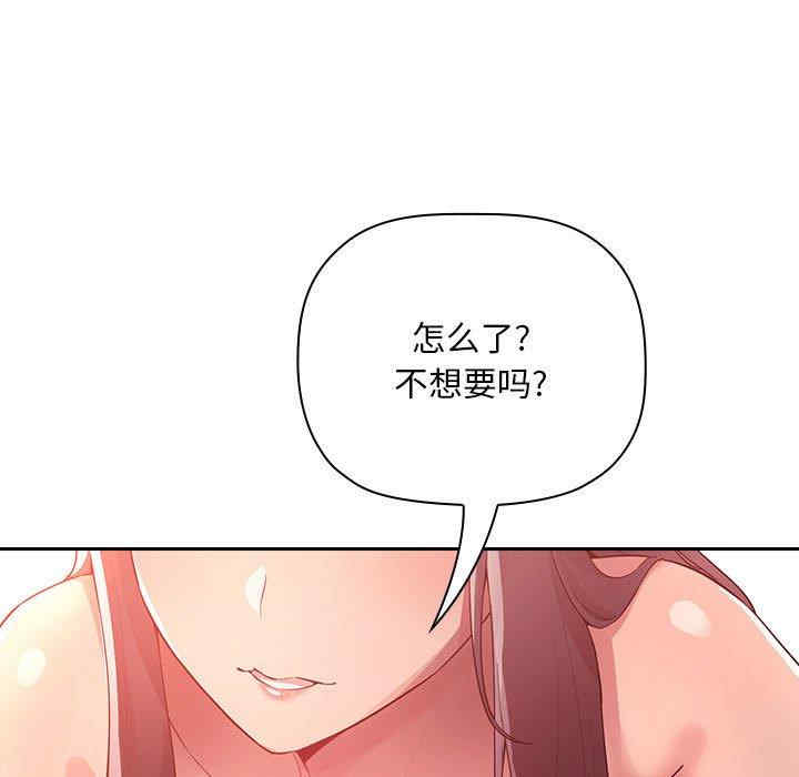 韩国漫画梦幻直播间韩漫_梦幻直播间-第65话在线免费阅读-韩国漫画-第13张图片