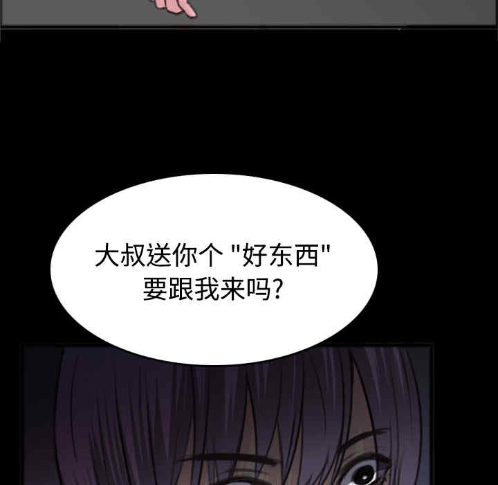 韩国漫画炼狱鬼岛韩漫_炼狱鬼岛-第25话在线免费阅读-韩国漫画-第39张图片