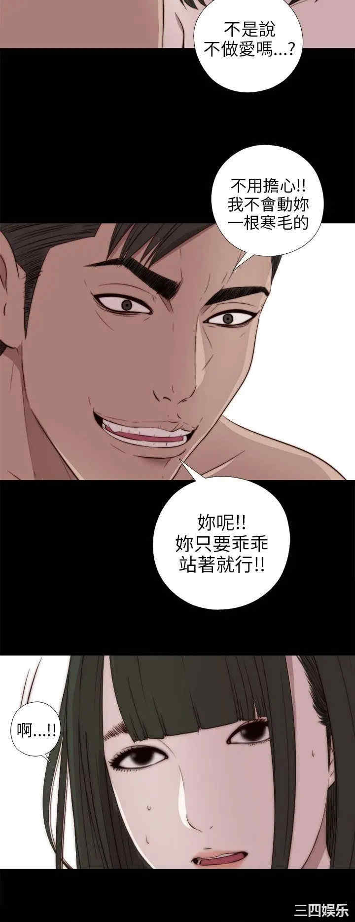 韩国漫画我的大叔韩漫_我的大叔-第32话在线免费阅读-韩国漫画-第30张图片