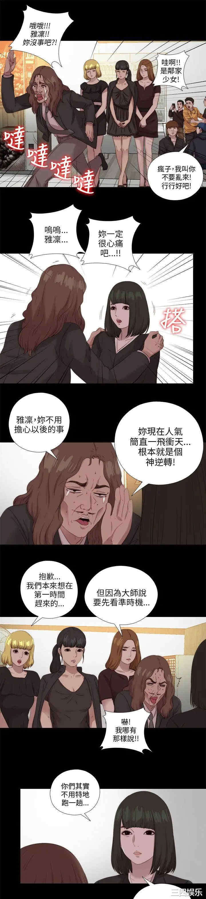 韩国漫画我的大叔韩漫_我的大叔-第115话在线免费阅读-韩国漫画-第17张图片