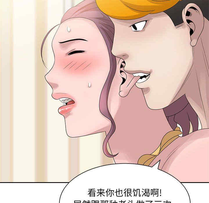 韩国漫画姐姐的秘密韩漫_姐姐的秘密-第12话在线免费阅读-韩国漫画-第89张图片