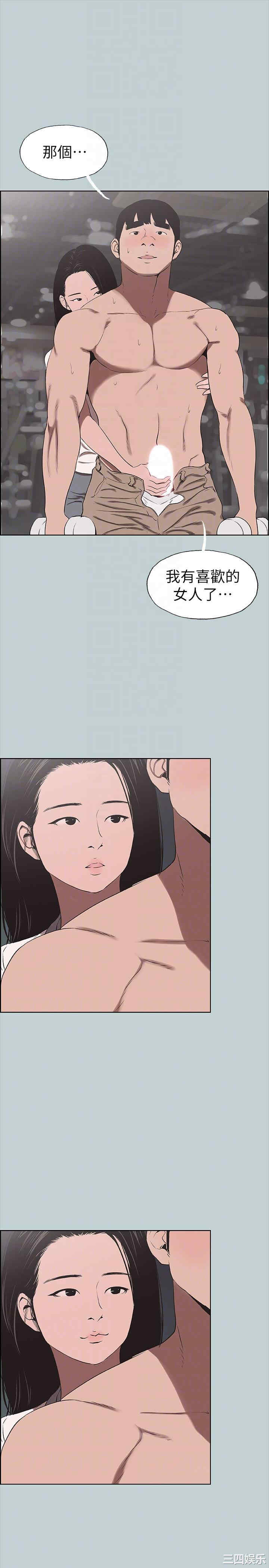 韩国漫画适合劈腿的好日子韩漫_适合劈腿的好日子-第115话在线免费阅读-韩国漫画-第9张图片