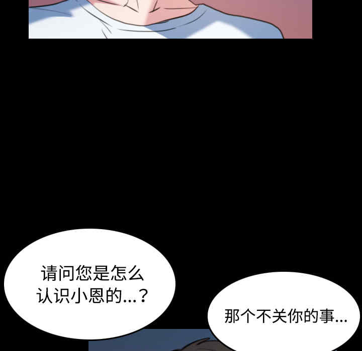 韩国漫画炼狱鬼岛韩漫_炼狱鬼岛-第36话在线免费阅读-韩国漫画-第93张图片