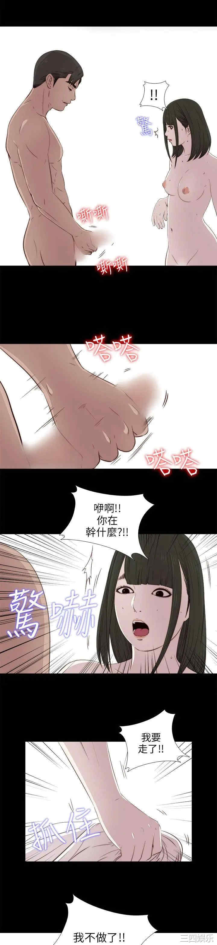 韩国漫画我的大叔韩漫_我的大叔-第32话在线免费阅读-韩国漫画-第31张图片