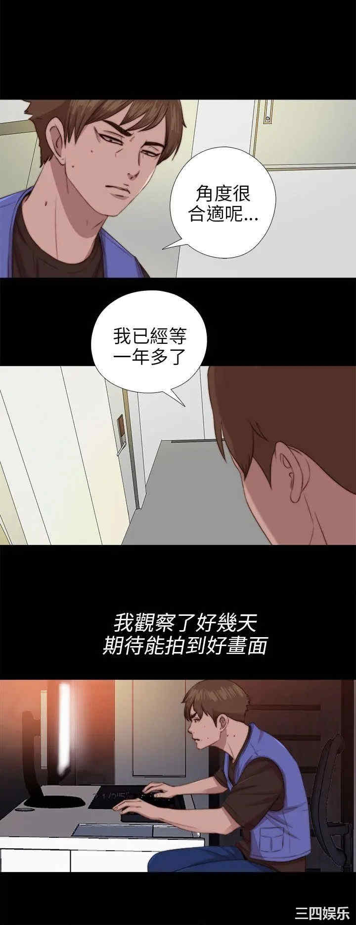 韩国漫画我的大叔韩漫_我的大叔-第82话在线免费阅读-韩国漫画-第12张图片