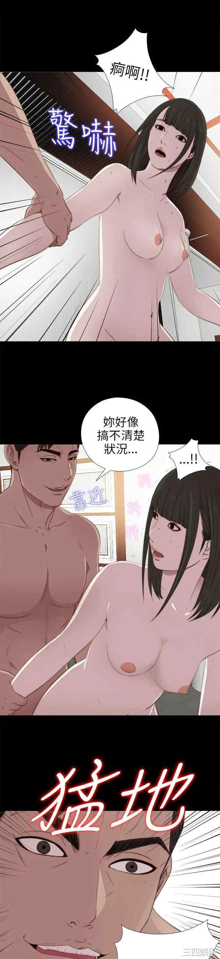 韩国漫画我的大叔韩漫_我的大叔-第32话在线免费阅读-韩国漫画-第33张图片