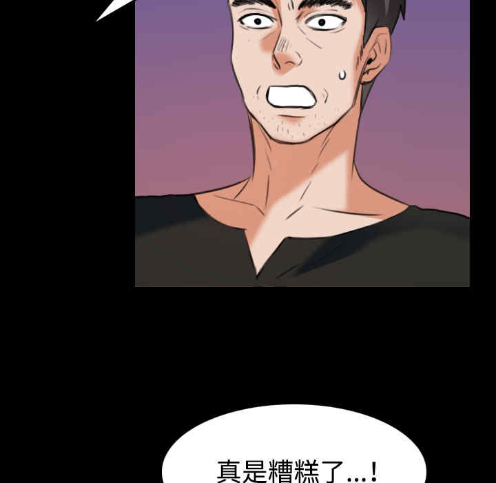 韩国漫画炼狱鬼岛韩漫_炼狱鬼岛-第36话在线免费阅读-韩国漫画-第97张图片