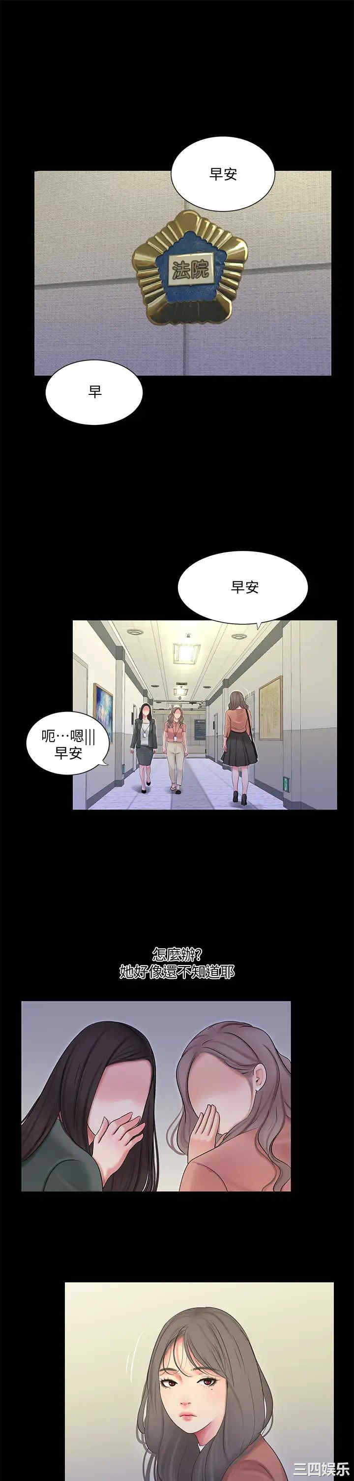 韩国漫画韩漫_亲家四姐妹-第83话在线免费阅读-韩国漫画-第2张图片