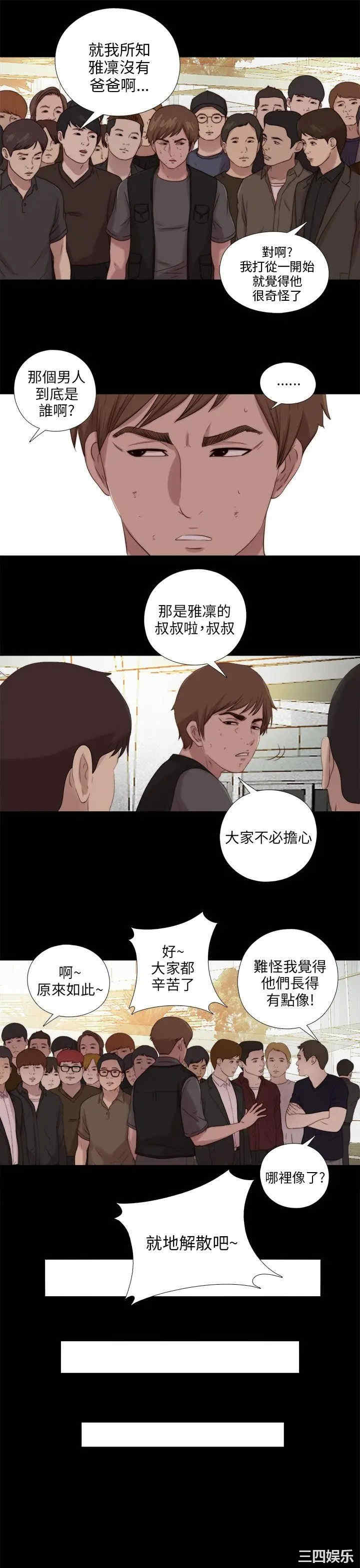 韩国漫画我的大叔韩漫_我的大叔-第115话在线免费阅读-韩国漫画-第23张图片