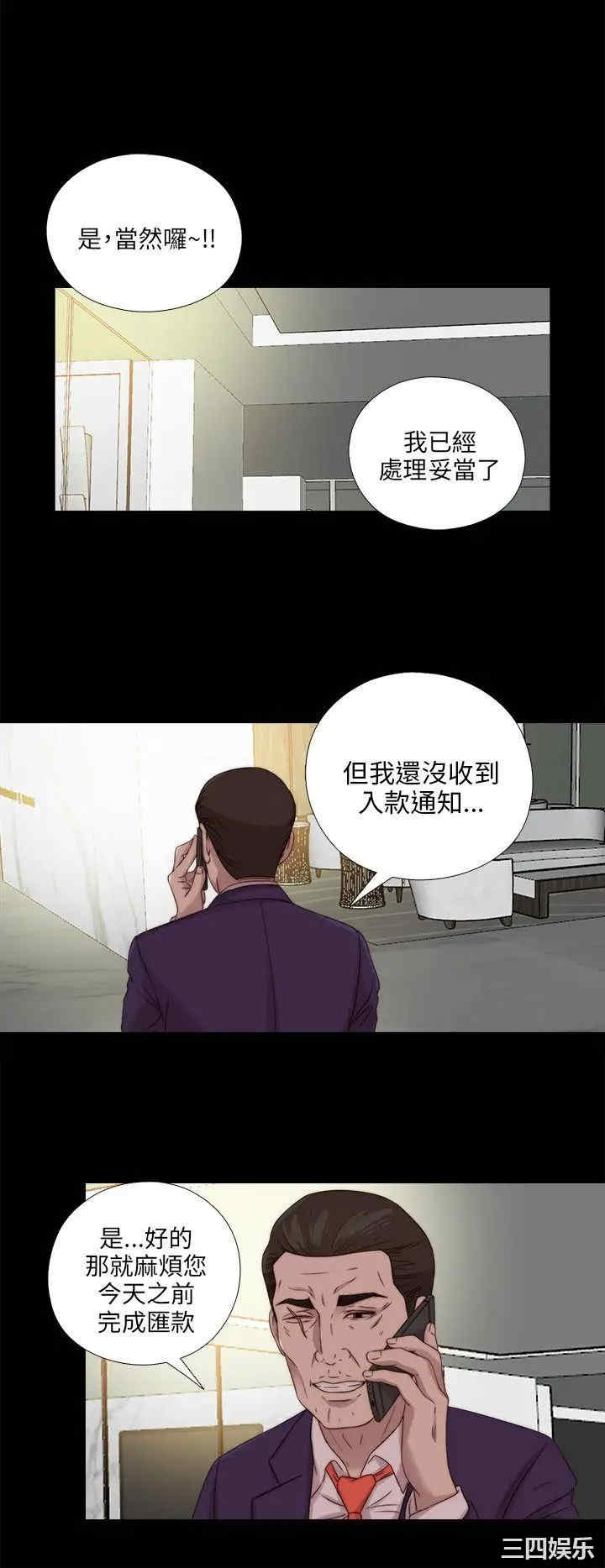 韩国漫画我的大叔韩漫_我的大叔-第115话在线免费阅读-韩国漫画-第24张图片