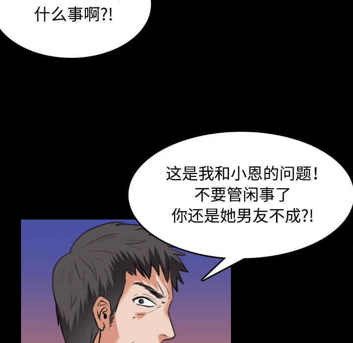 韩国漫画炼狱鬼岛韩漫_炼狱鬼岛-第36话在线免费阅读-韩国漫画-第99张图片