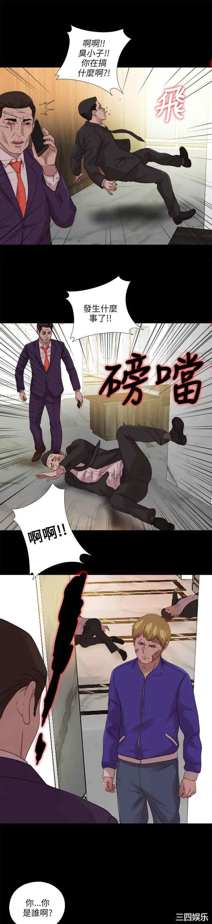 韩国漫画我的大叔韩漫_我的大叔-第115话在线免费阅读-韩国漫画-第25张图片