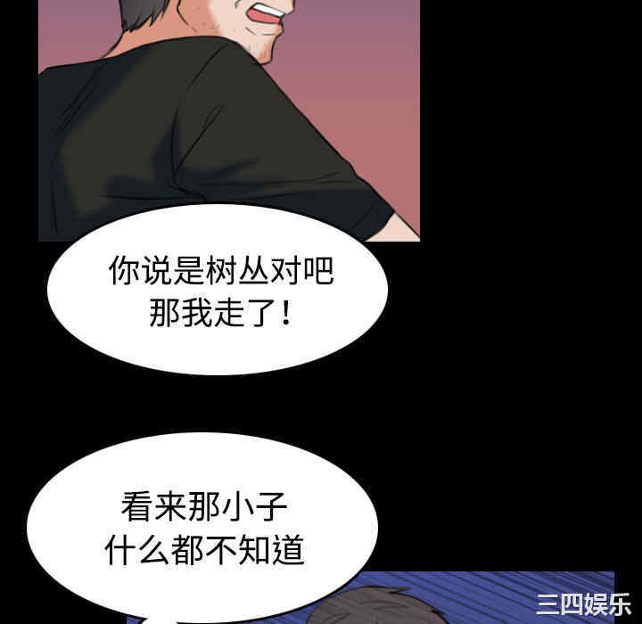 韩国漫画炼狱鬼岛韩漫_炼狱鬼岛-第36话在线免费阅读-韩国漫画-第100张图片