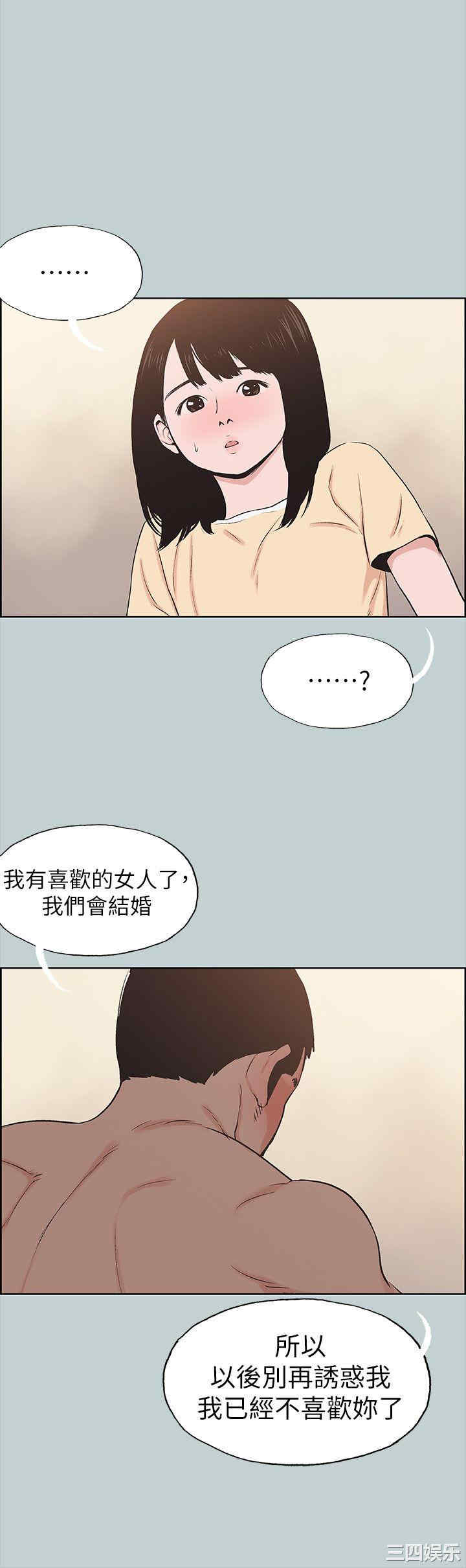 韩国漫画适合劈腿的好日子韩漫_适合劈腿的好日子-第115话在线免费阅读-韩国漫画-第14张图片