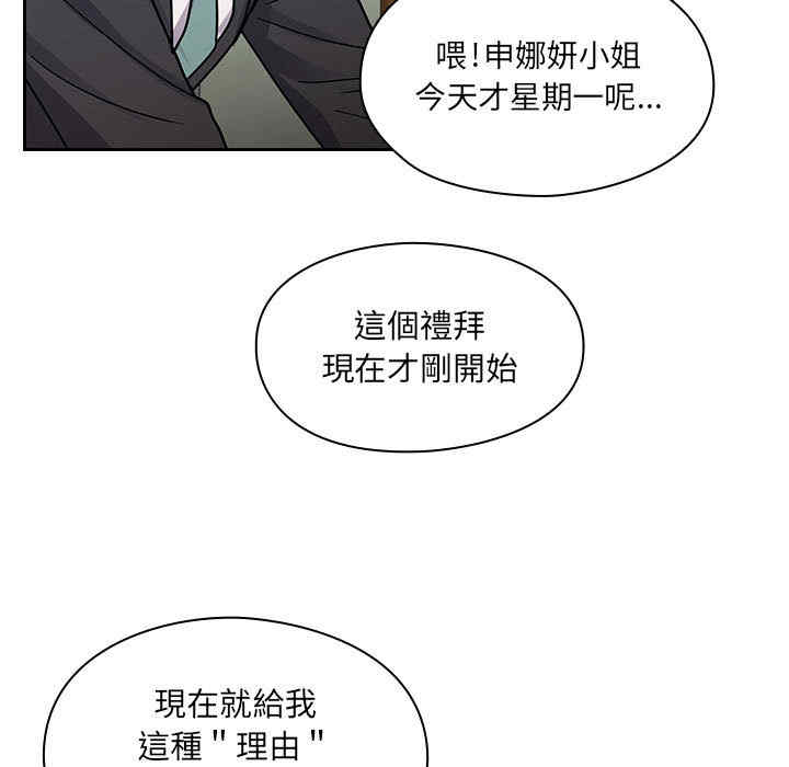 韩国漫画罪与罚韩漫_罪与罚-第22话在线免费阅读-韩国漫画-第17张图片