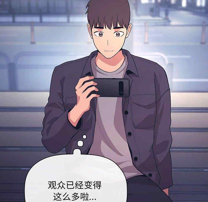 韩国漫画梦幻直播间韩漫_梦幻直播间-第65话在线免费阅读-韩国漫画-第18张图片