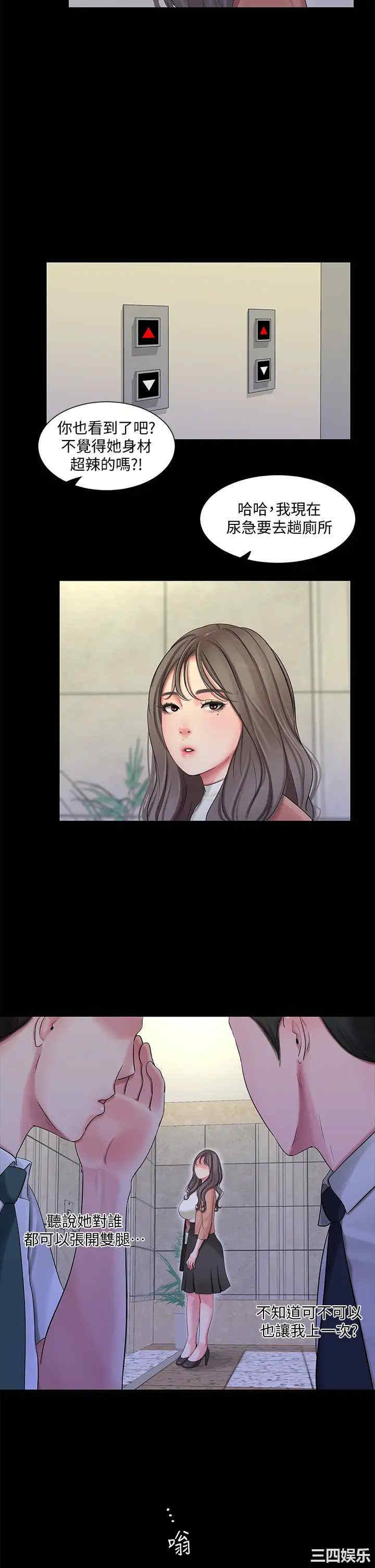 韩国漫画韩漫_亲家四姐妹-第83话在线免费阅读-韩国漫画-第3张图片