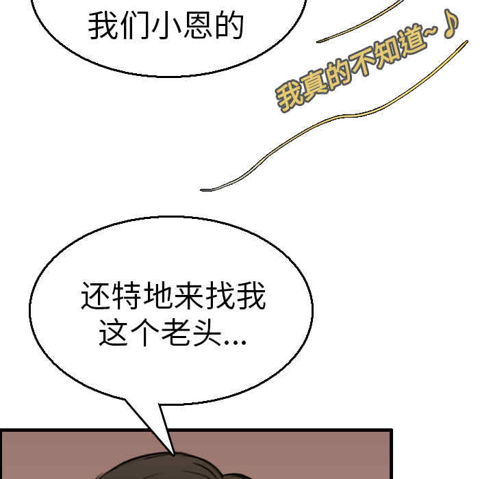 韩国漫画炼狱鬼岛韩漫_炼狱鬼岛-第16话在线免费阅读-韩国漫画-第11张图片