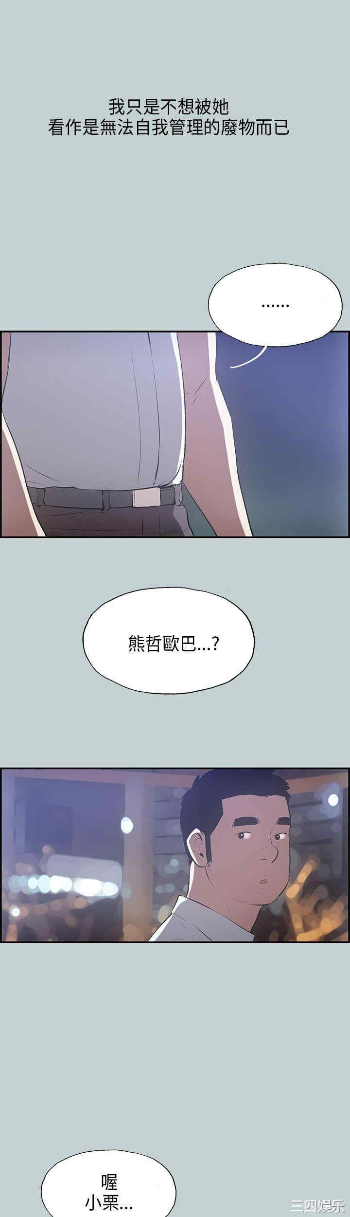 韩国漫画适合劈腿的好日子韩漫_适合劈腿的好日子-第34话在线免费阅读-韩国漫画-第2张图片